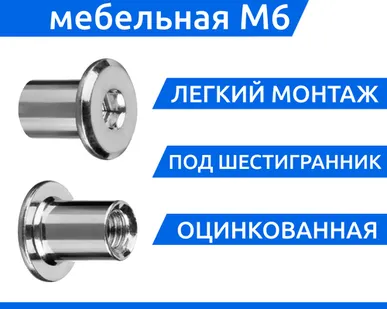 фото Гайка эриксона М6, с плоской головкой, 50шт.