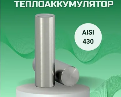 фото Теплоаккумулятор из нержавеющей стали с чугунным наполнением L-150 мм