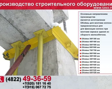 фото Подкос монтажный телескопический ПМТ3560, диапазон регулирования L=3500-6000 мм
