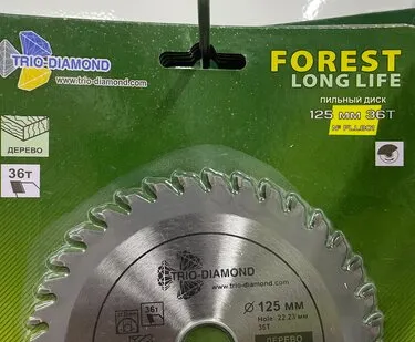 фото Диск пильный по дереву д125 36Т