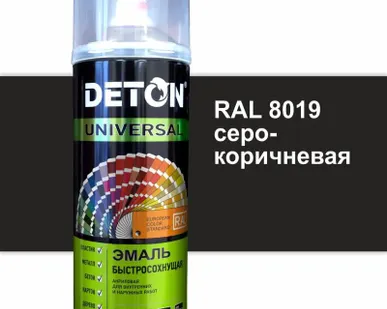 фото Эмаль аэрозольная RAL 8019 серо-коричневый, акриловая быстросохнущая DETON 520мл
