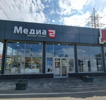 Медиа2