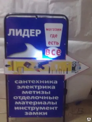Фото №0 Изготовление штендера рекламного
