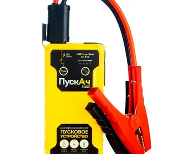 фото Пусковое устройство Battery
