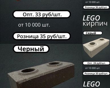 фото Лего-кирпич серый