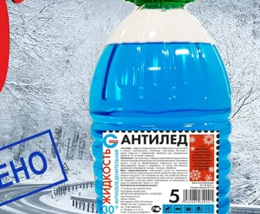 фото Жидкость омывателя стекла (4,7л)(незамерзайка до -30) синий