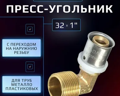 фото Пресс угольник 32 х 1" наружная резьба Hydrosta, для обжимного профиля клещей TH, 1 шт