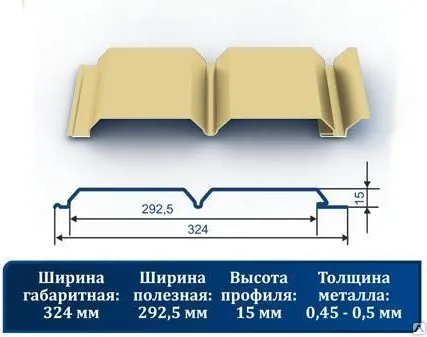 Фото №0 Сайдинг стеновой "Софит" 1014 темный беж