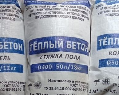 фото полистиролбетонная смесь теплобетон