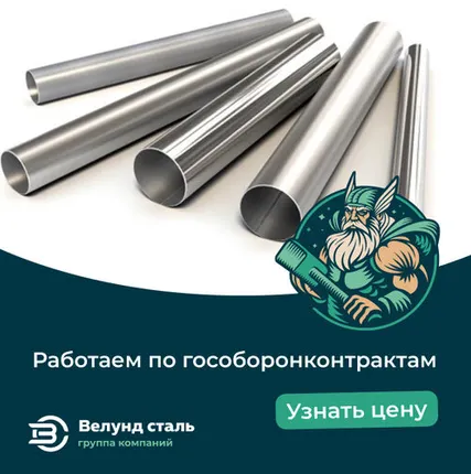 Фото №0 Нержавеющая труба 28х3