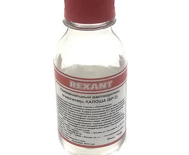 фото Бензин-растворитель КАЛОША 100мл