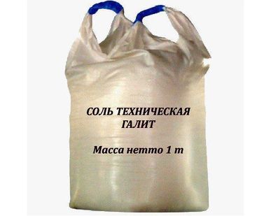 фото Песко-соляная смесь
