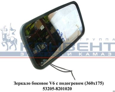 фото Зеркало боковое V 6 с подогревом (360х175)