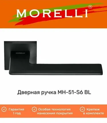 Фото №0 Ручка на розетке MORELLI Simple MH-51-S6, 2 шт., штифт 105 мм, универсальная