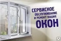 фото Фурнитура замена установка