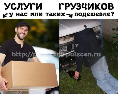 фото Грузчики, услуги грузчиков