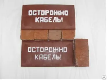 Фото №0 Плита для закрытия кабеля ПЗК 240х480