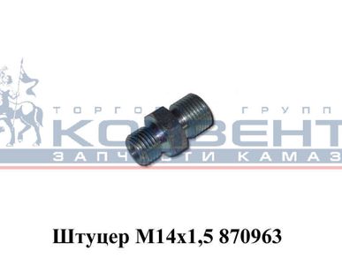 фото Штуцер М14х1,5