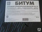 Фото №0 Битум