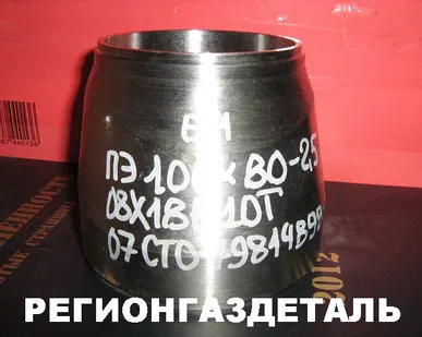 фото Переход СТО 79814898 115 (ОСТ 34-10-422), СТО 79814898 116 (ОСТ 34-10-423), СТО 79814898 117 (ОСТ 34-10-424), СТО ЦКТИ 318.01, СТО ЦКТИ 318.02, СТО ЦКТИ 318.03, СТО ЦКТИ 318.04, СТО ЦКТИ 318.05