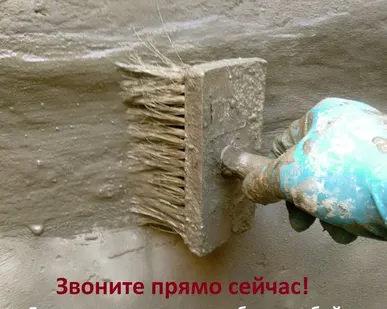 фото Гидроизоляционные работы