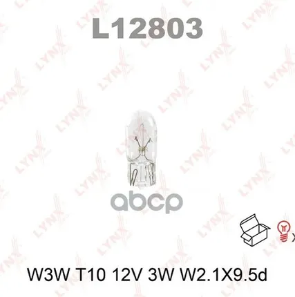 Фото №0 Лампа W3w 12V W2.1x9.5d LYNXauto арт. L12803