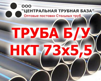 фото Предлагаем трубу б/у от 20тн РОЗНИЦЫ НЕТ !!!