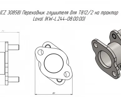 фото (CZ 30858) Переходник глушителя для погрузчика Метал-Фах Т812/2 на трактор Lovol (KW-L.244-08.00.00)