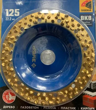 Фото №0 Чашка обдирочно-шлифовальная, плоская, крупная Зубр 125 мм 33430-3