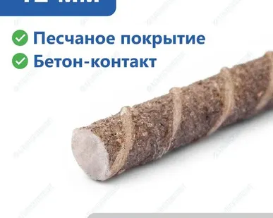 фото Пластиковая арматура 12 мм