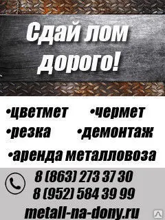 Фото №0 Утилизация отходов металлолома.