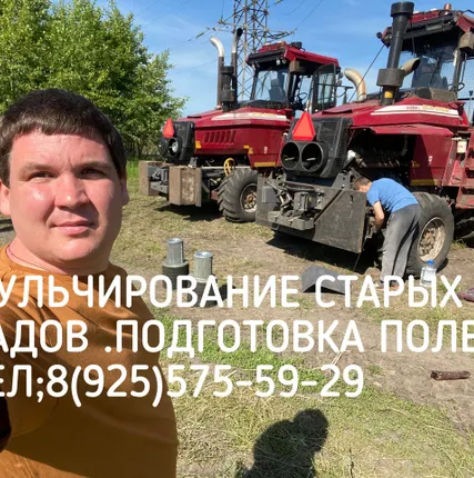 Фото №4 Аренда Мульчера