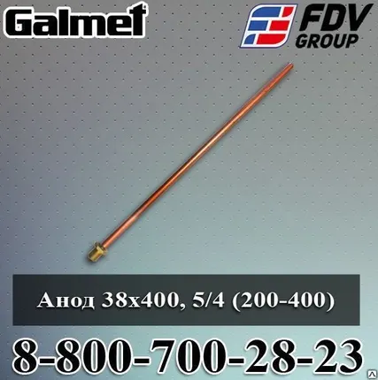 Фото №0 Анод 38*400, 5/4 (200-400)
