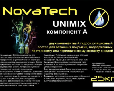 фото Мастика Двухкомпонентная Гидроизоляционная Unimix 35 (25+10) кг