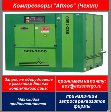 Фото №0 Интегрированная компрессорная станция Atmos Smartronic