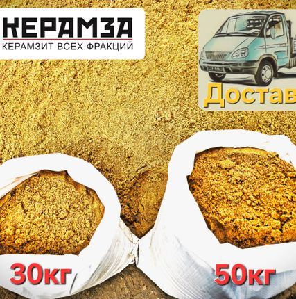 Фото №1 Песок в мешках в Нижнем Новгороде