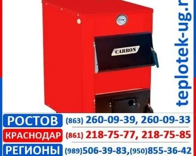 фото Котлы отопления Carbon
