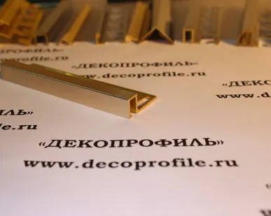 фото Профиль П-образный Progress латунь 2,7м - Латунь полированная - 8 мм