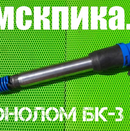 Фото №0 Бетонолом БК-3 Томского завода Кузнецова