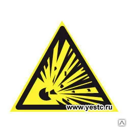 Фото №0 ЗНАК W02 Взрывоопасно.