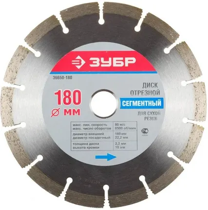 Фото №0 Сегментный алмазный отрезной диск для УШМ по бетону Зубр 36650-180