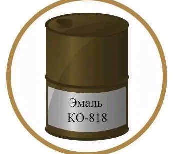 фото Эмаль по металлу КО-818