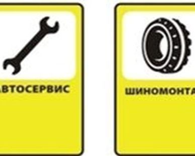 фото Рекламно-информационный знак 900х1350 мм