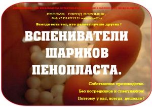 Фото №17 Предвспениватель полистирола в Воронеже