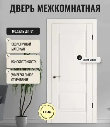 Фото №0 дверь межкомнатная глухая дверипро дп глухой,ultra moon, 600*2 000мм.