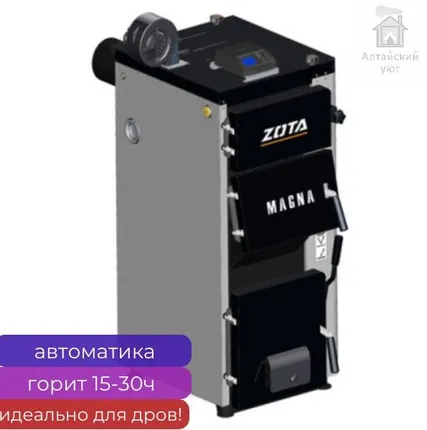 Фото №0 Котел твердотопливный полуавтоматический ZOTA "Magna" 45 кВт