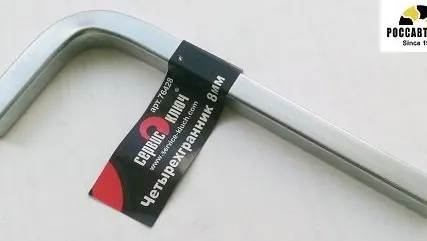 Фото №0 Четырёхгранник 8мм Сервис К / 76428 /