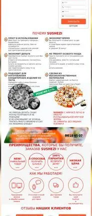 Фото №0 Сайт landing page