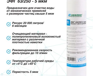 фото Элемент фильтрующий ЭФГ 63/250-5мкм
