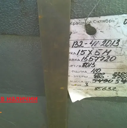 Фото №0 15х5м лист продам 